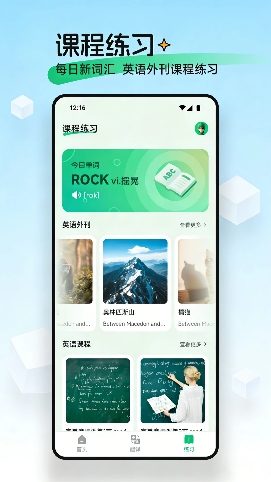 言极讯译