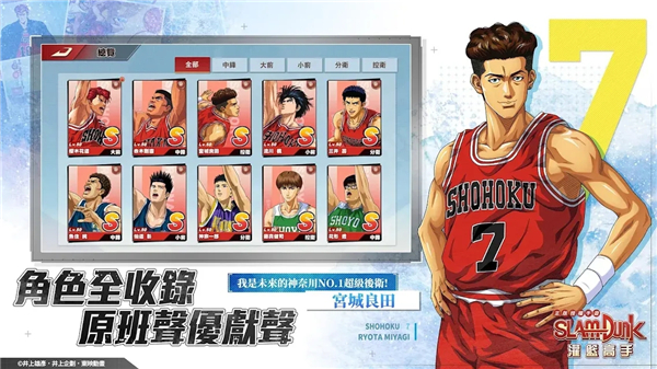 SLAM DUNK安装器