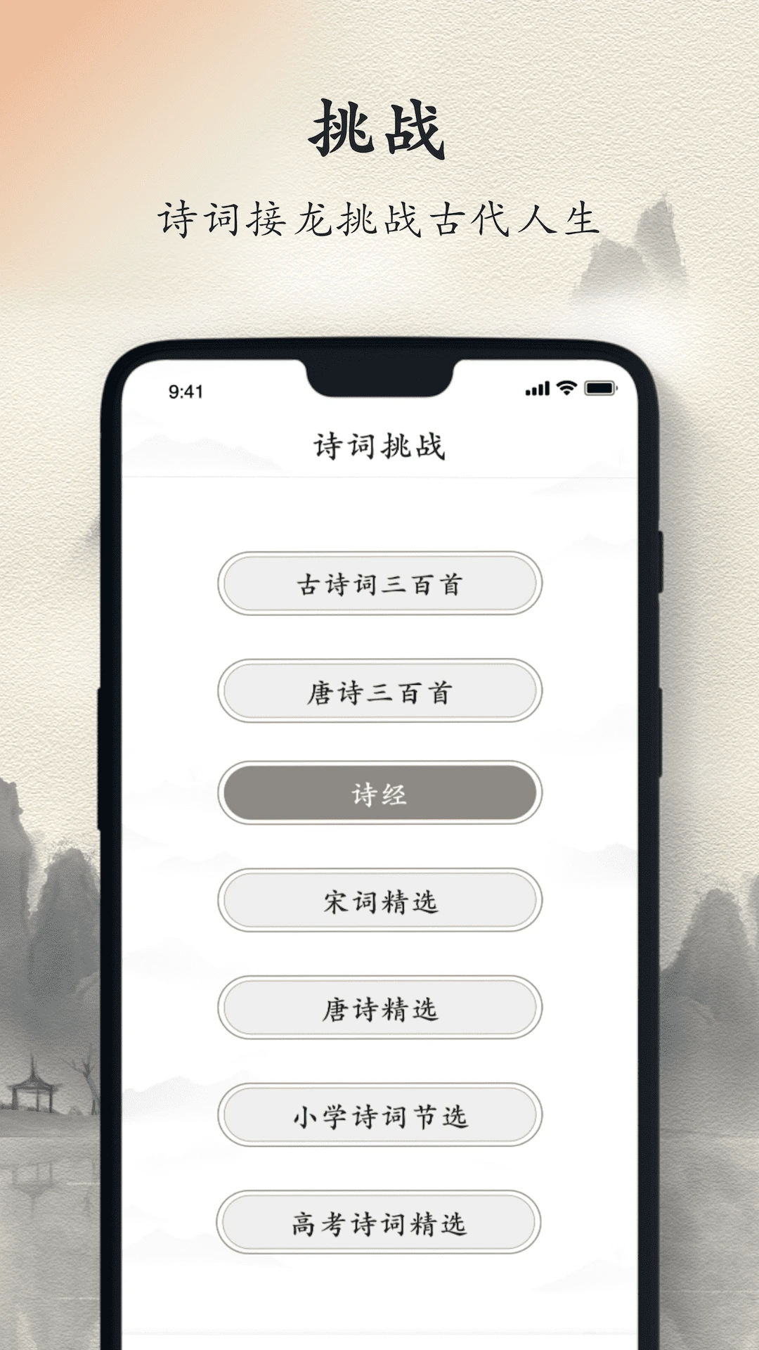 诗词大全 诗词大全