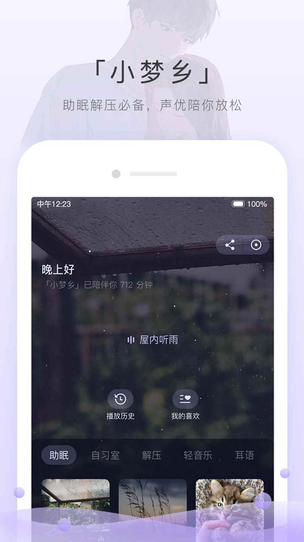 猫耳FM(音乐电台软件) v6.5.3 安卓版