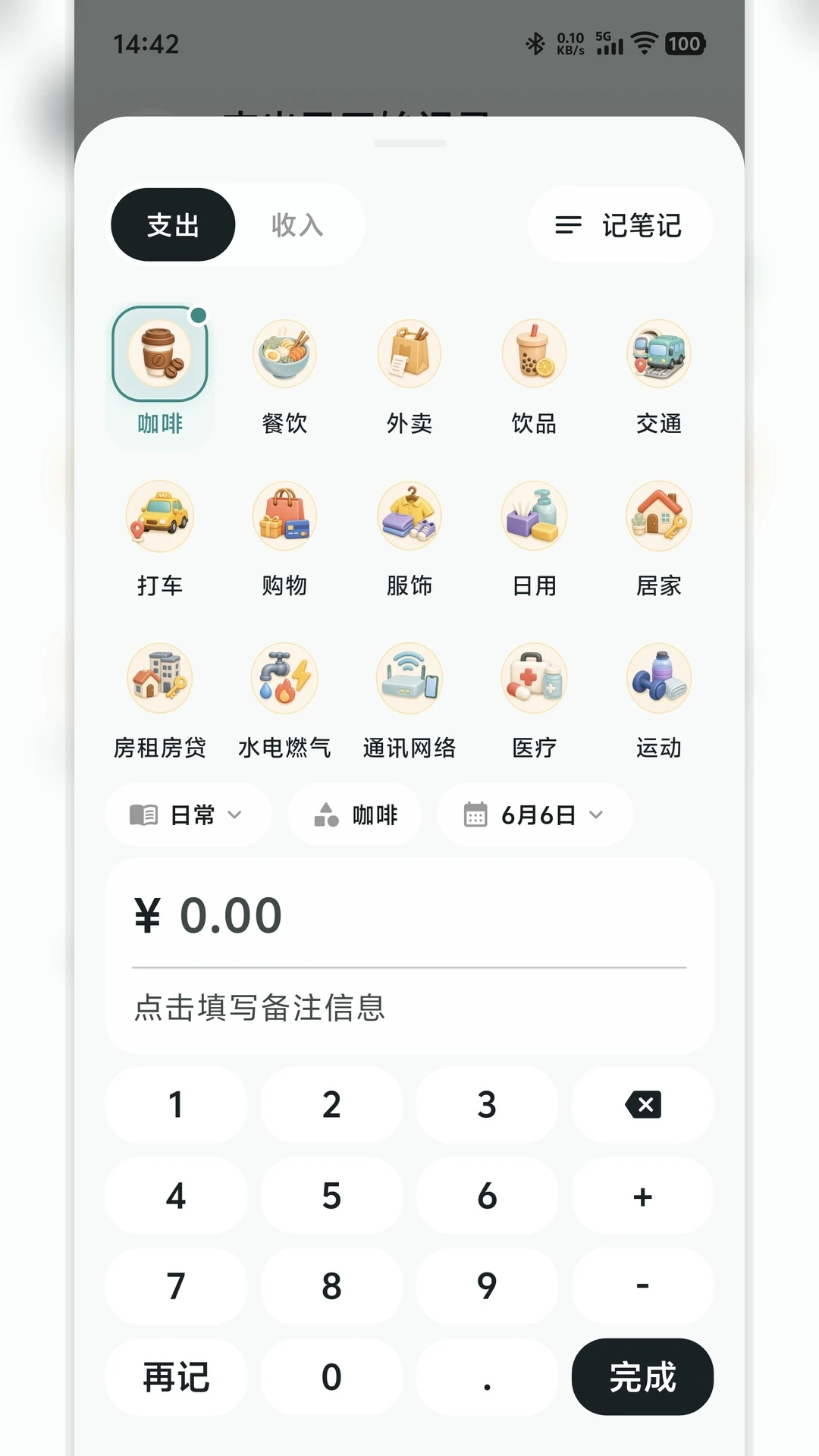 海豚记账 海豚记账