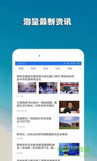 WiFi上网手机管家