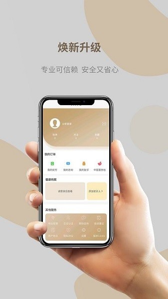 好孕连线 安卓版v1.0.02