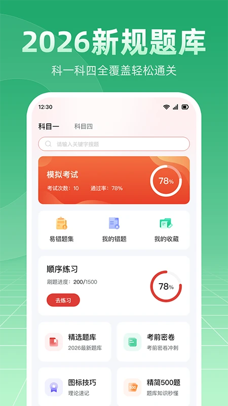 摩托车驾考学车通