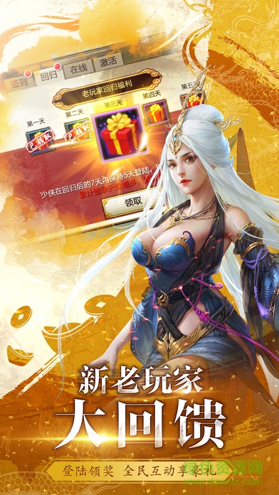 天龙3D苹果客户端
