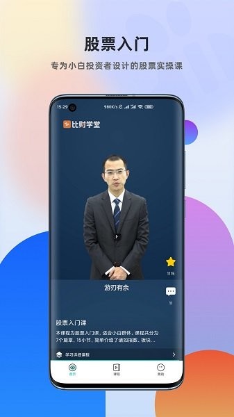 比财BeeRich