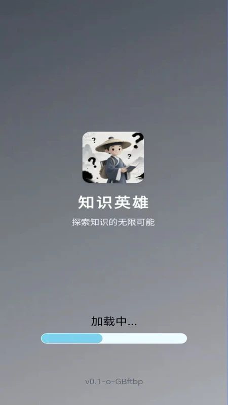 知识英雄