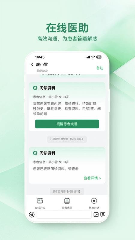 西乡县医院医生端 西乡县医院医生端