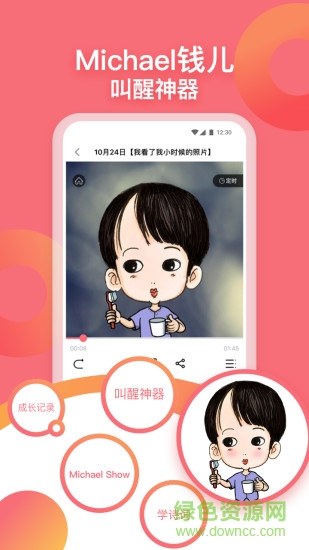钱儿频道