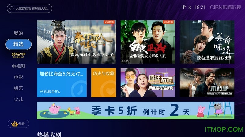 CIBN酷喵影视