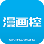 漫画控