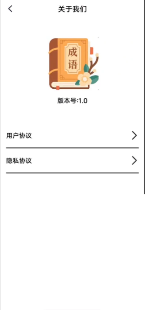 成语趣解释 成语趣解释