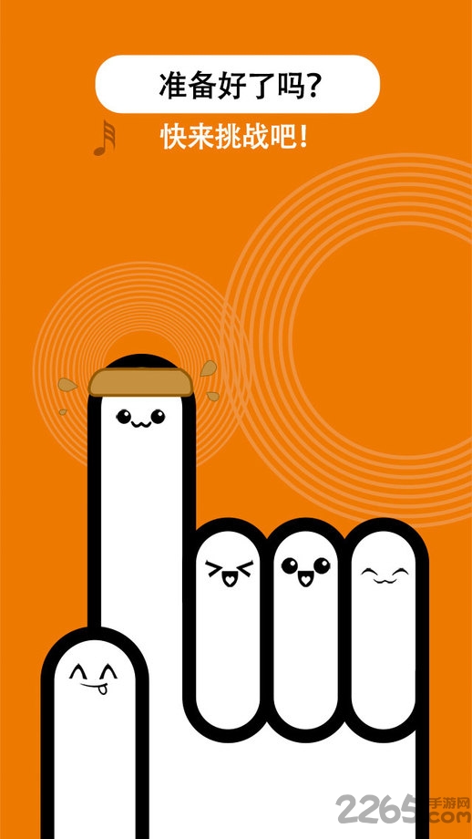 别踩白块 别踩白块