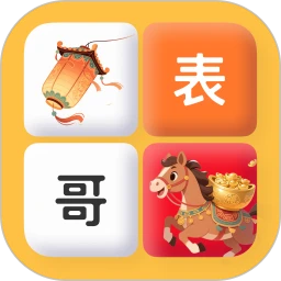 辈分计算器