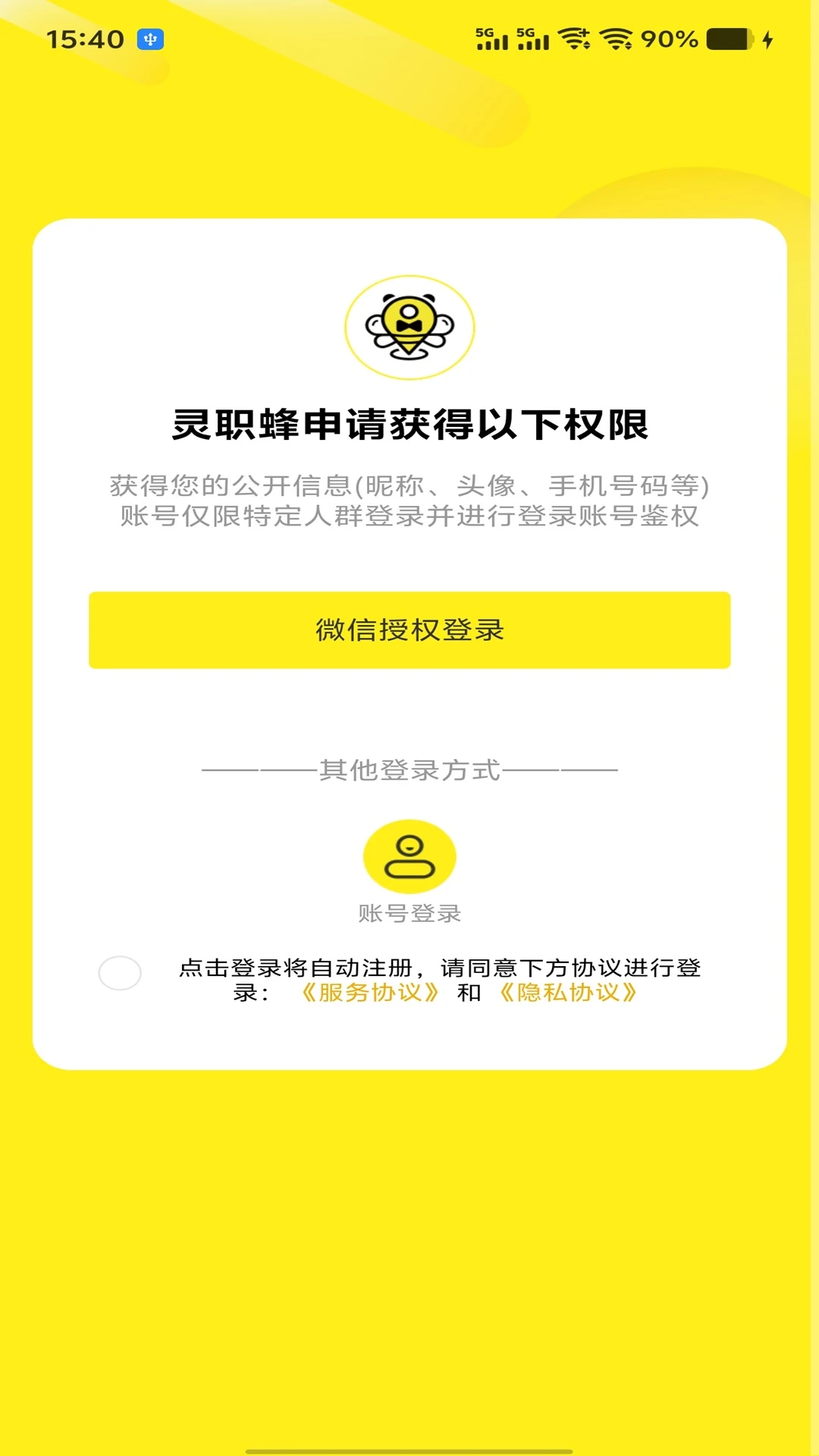 灵职蜂