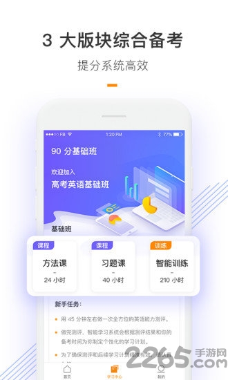 朗播高考英语