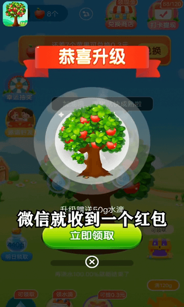 未来果园 未来果园