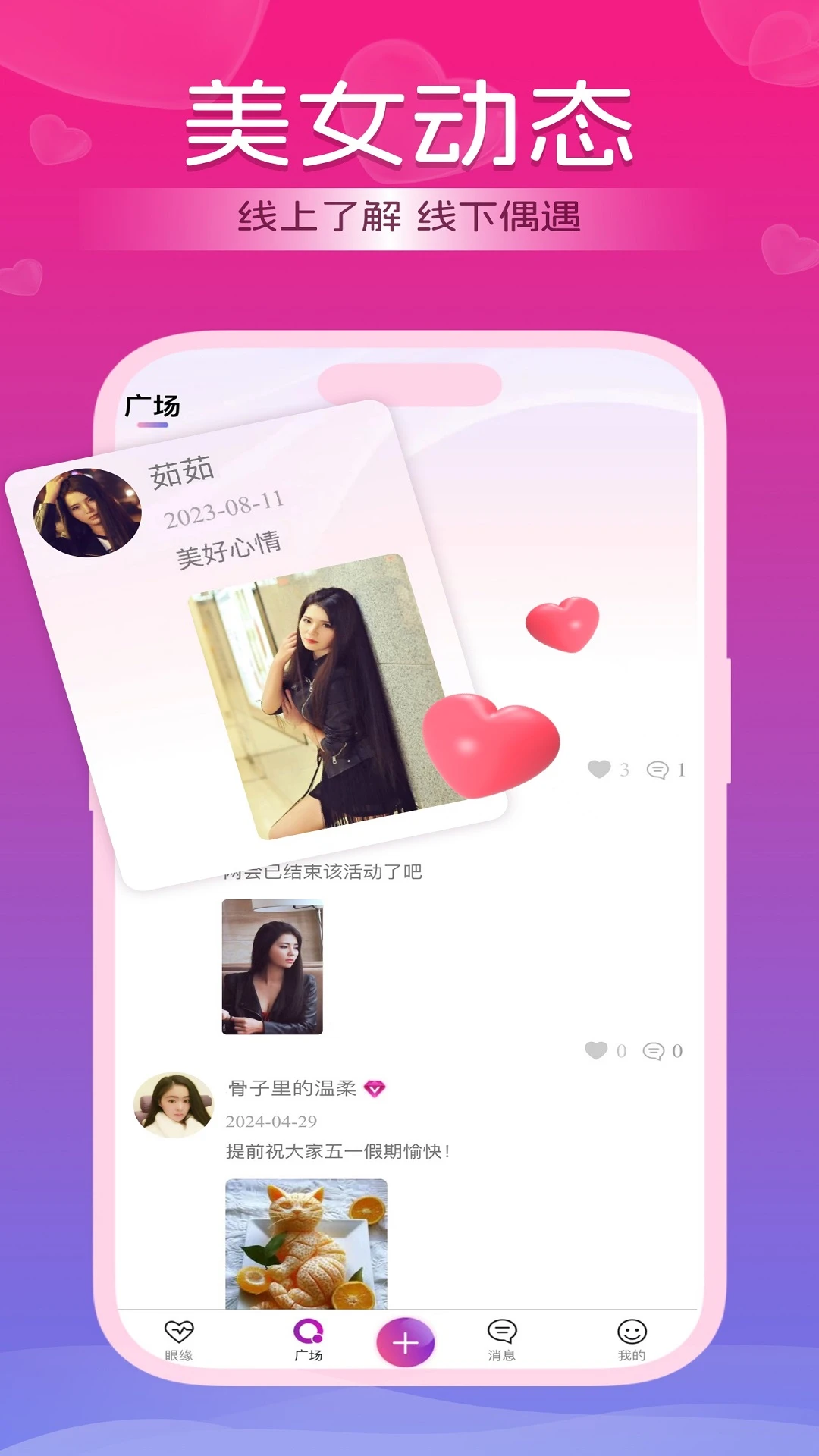 好逑