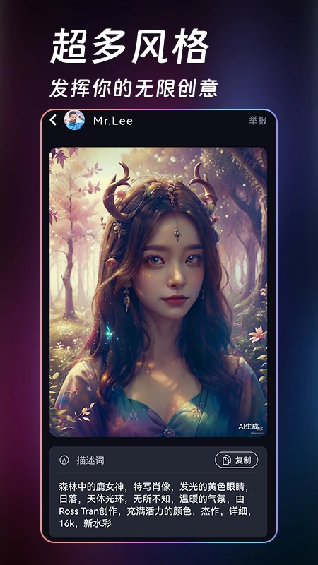 AI绘画生成器