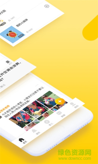 贝聊家长版苹果手机版