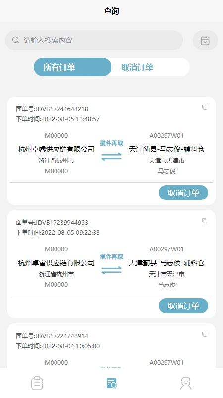 卓睿运输