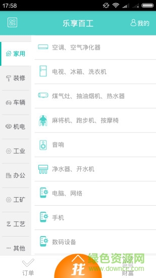 乐享百工 乐享百工