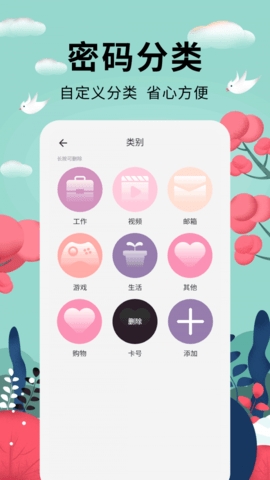 蓝密码助手
