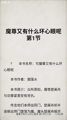 猫番阅读app 最好用的漫画神器