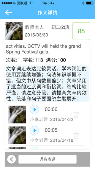 批改网教师登录