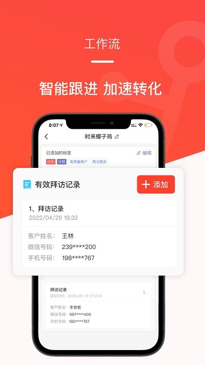 时来平头哥 安卓版v1.2.9