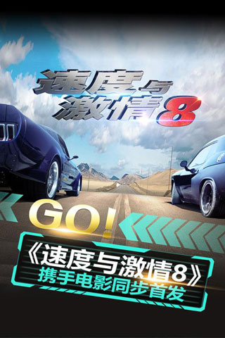 速度与激情4 速度与激情4