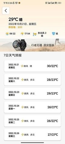 疆泰户外救援