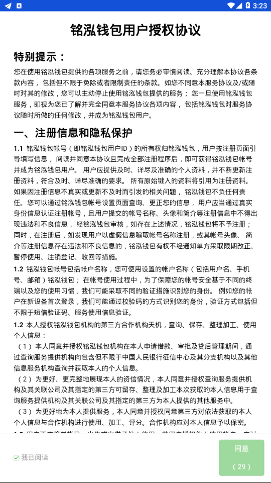 铭泓钱包 铭泓钱包