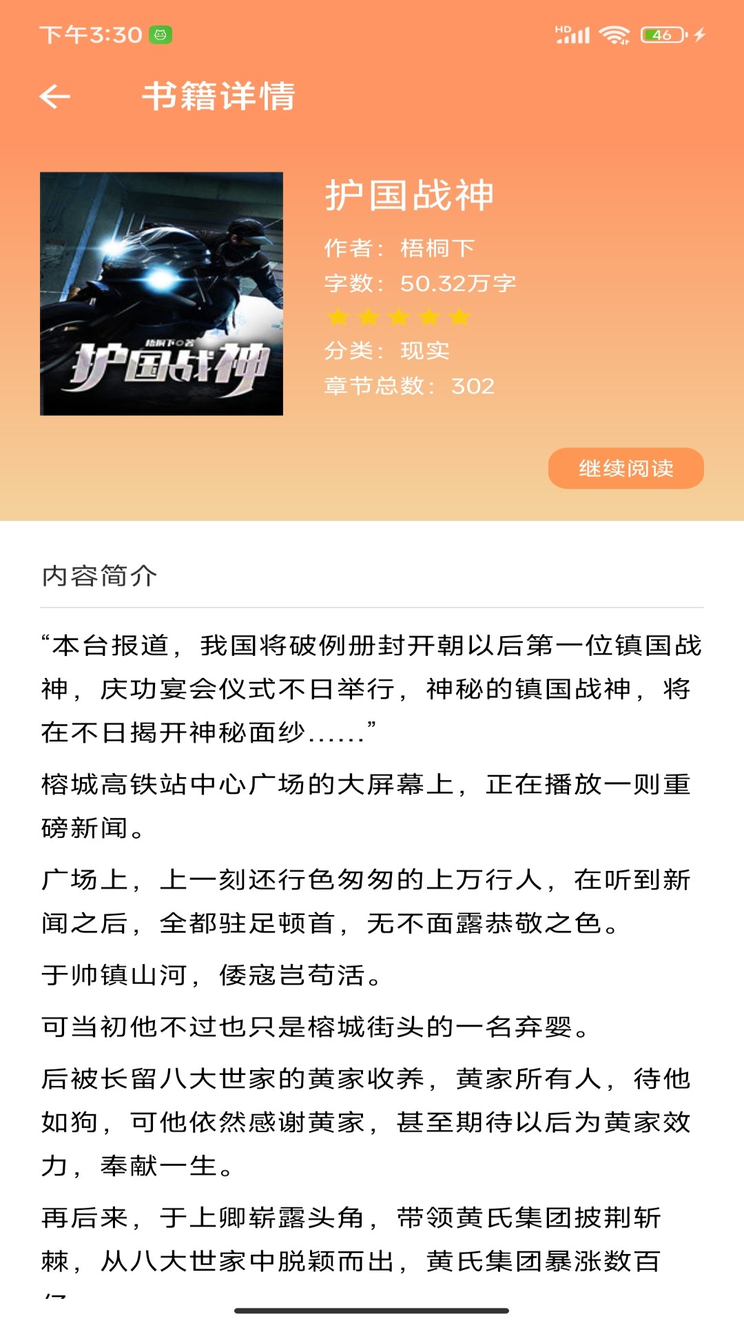 午 间 翻 书