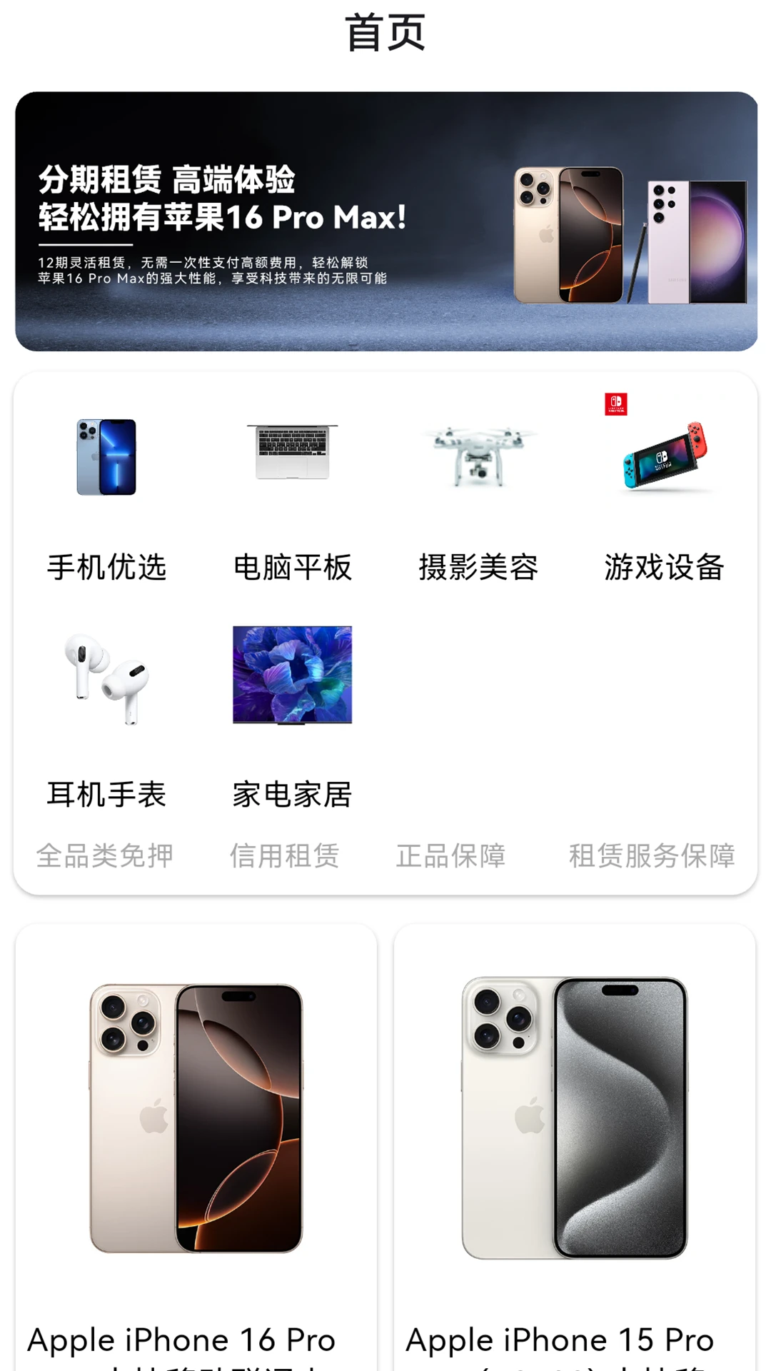 龙亿快租