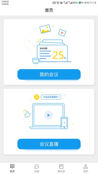 科学汇