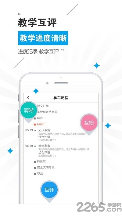 金箭驾培教练端