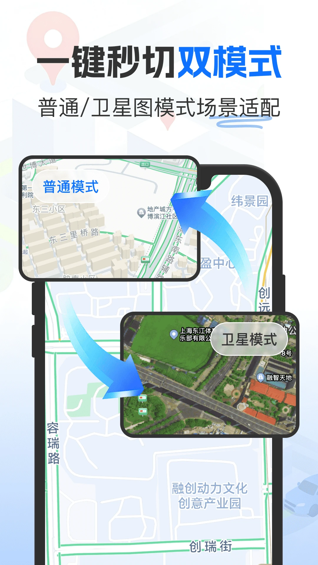 高精地图导航