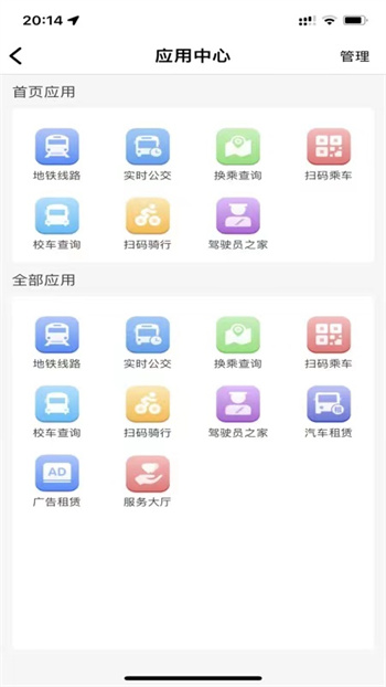 宁易行软件