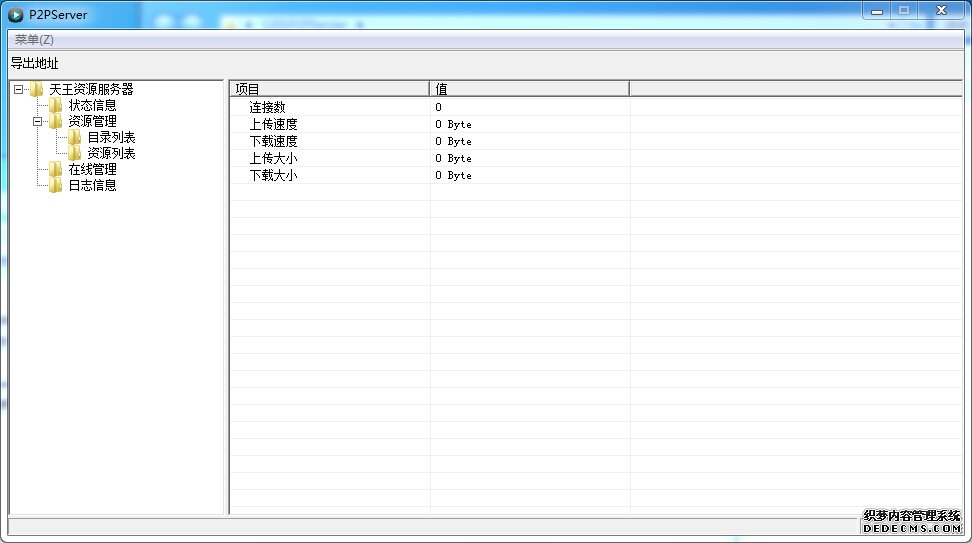 天王影音供源发布工具 天王影音供源发布工具