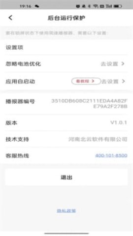 简速播报器