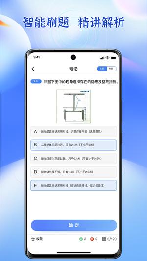 低压电工题库