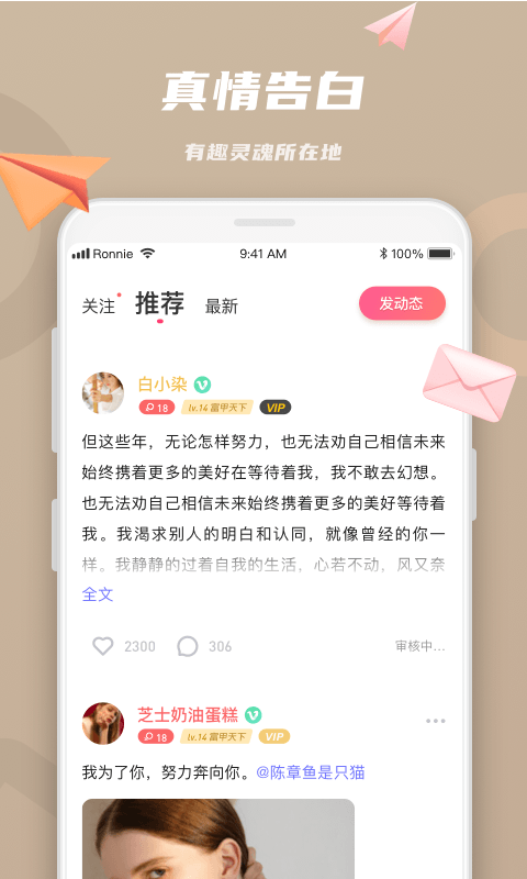 恋恋空间