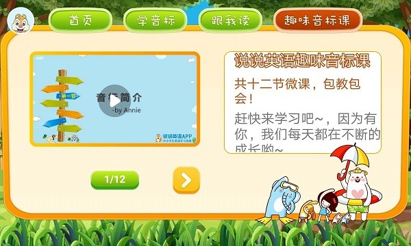 英文英语音标