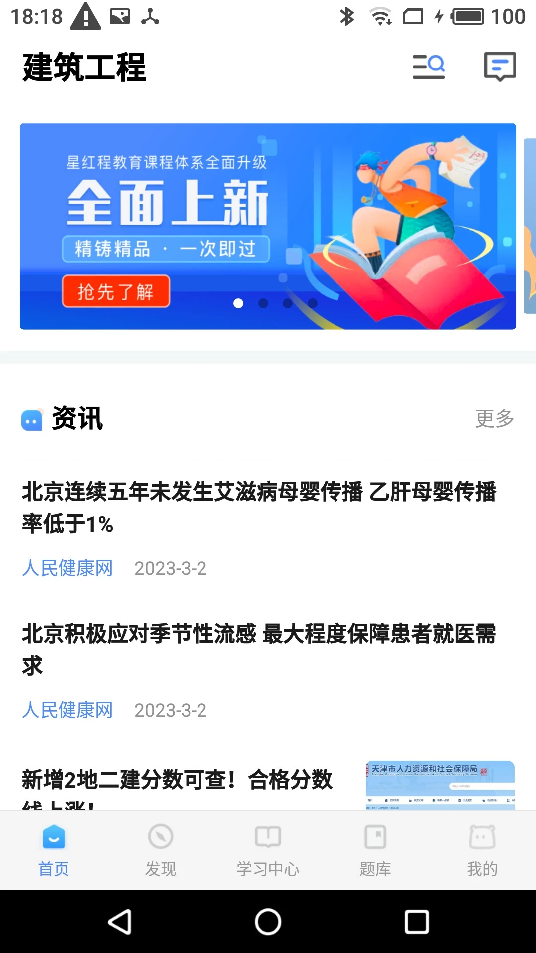 星红程教育
