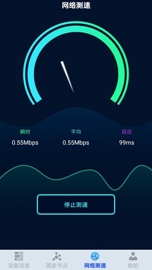 极速wifi大师