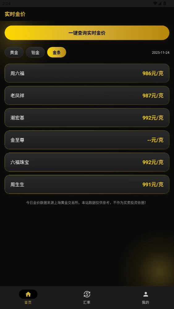 金价闪查