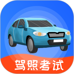 驾考宝