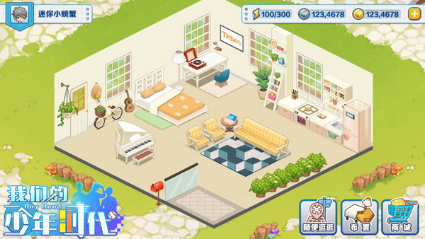 我们的少年时代 我们的少年时代