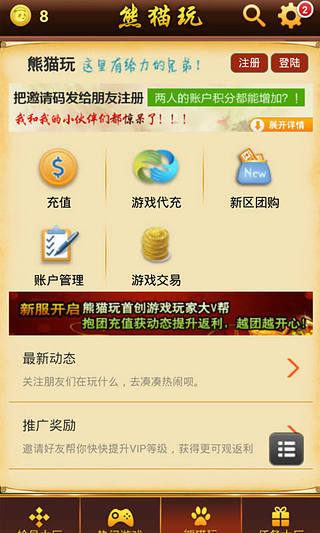 网游开服助手 网游开服助手